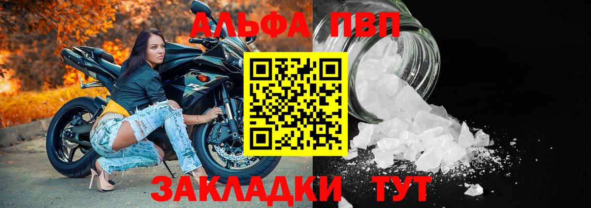 Ишимбай  APVP VHQ  Вход с VPN  купить наркоту  Альфа ПВП СК КРИС  Alpha PVP СК 