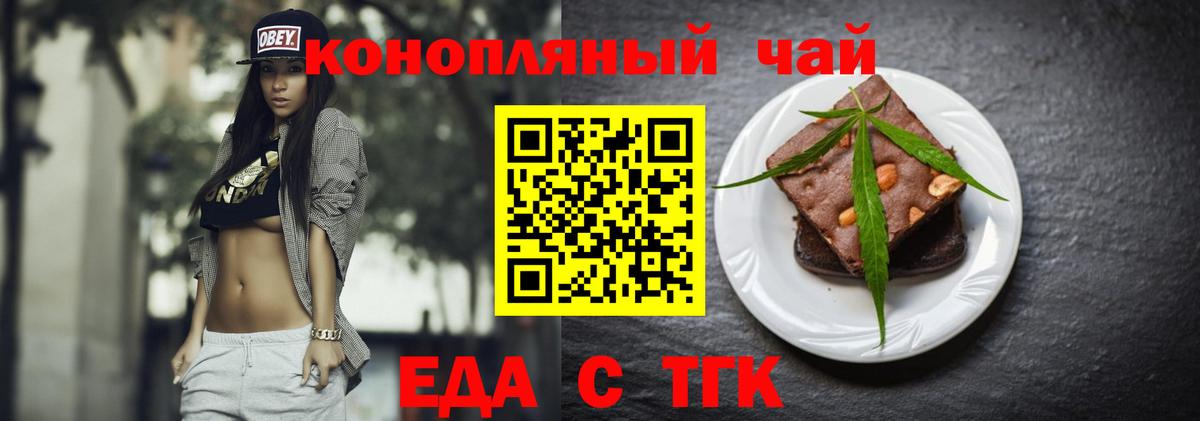 Ишимбай  Cannafood конопля  Вход с VPN 