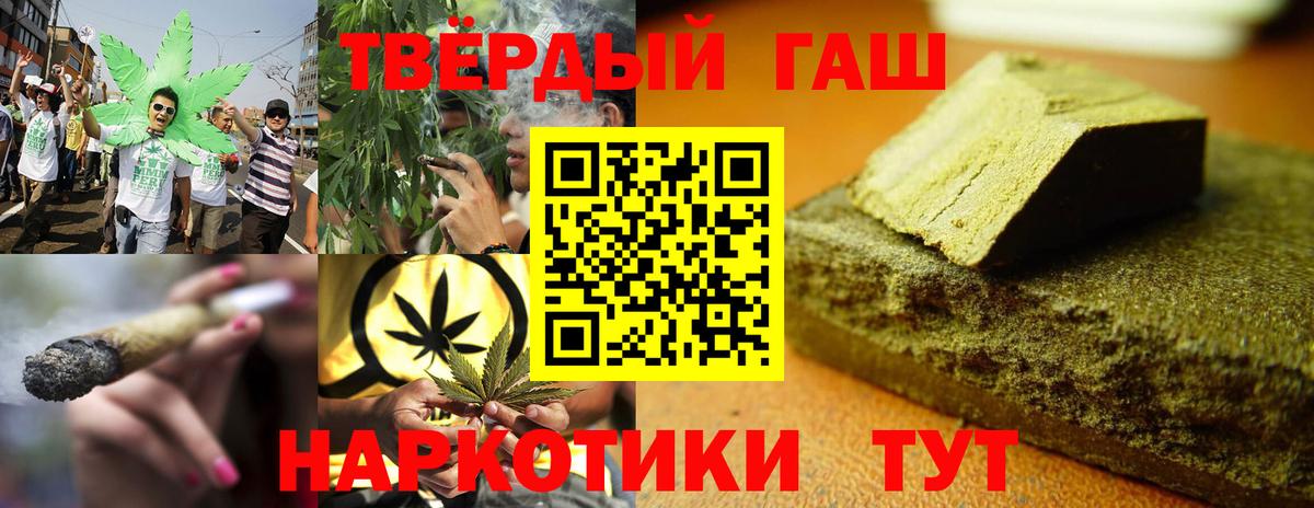 ГАШ индика сатива Ишимбай