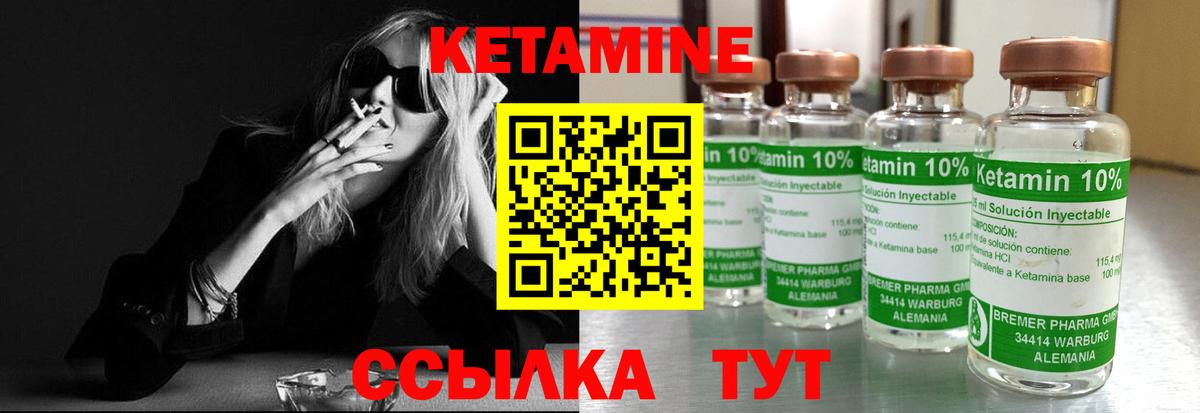 Ишимбай  Кетамин ketamine  Вход с VPN 