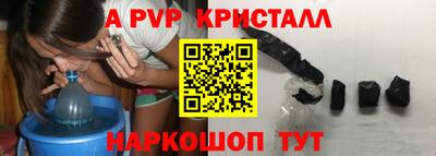 стаф Краснокаменск