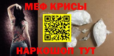 стаф Краснокаменск