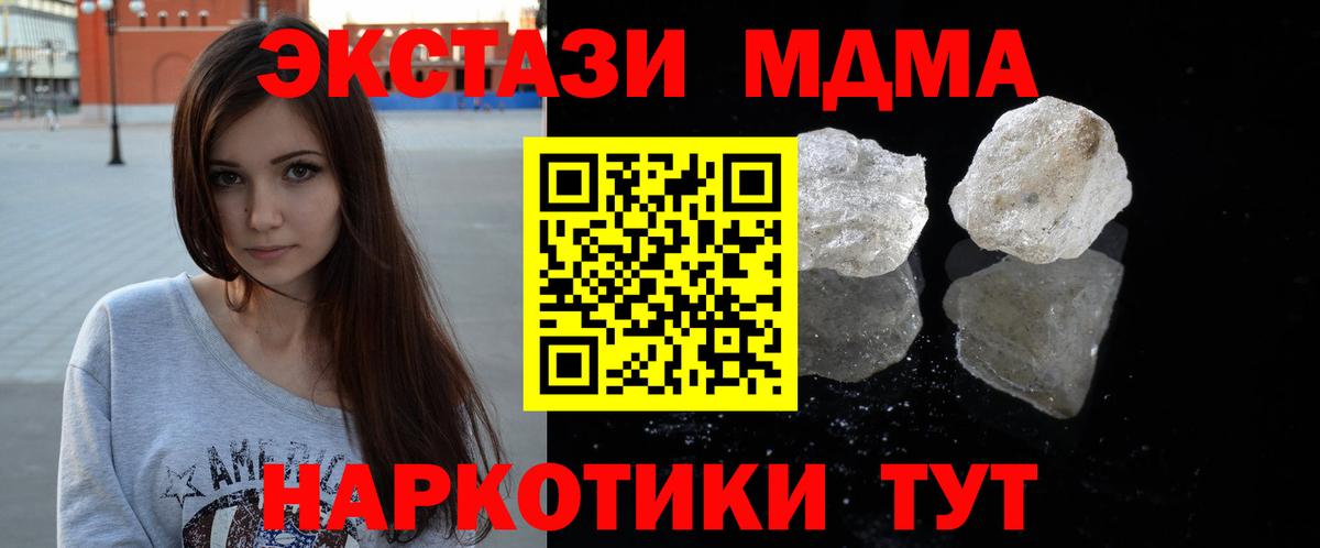 МДМА Molly  Вход с VPN  МДМА молли  Ишимбай 
