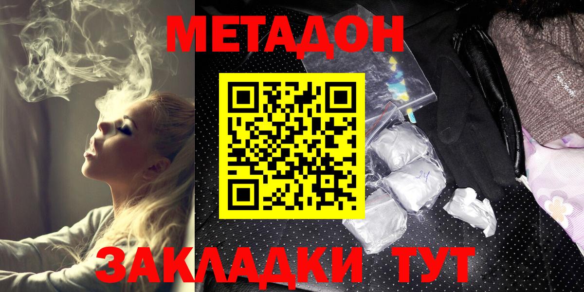 кракен ТОР  Вход с VPN  Метадон VHQ  Ишимбай  МЕТАДОН VHQ 