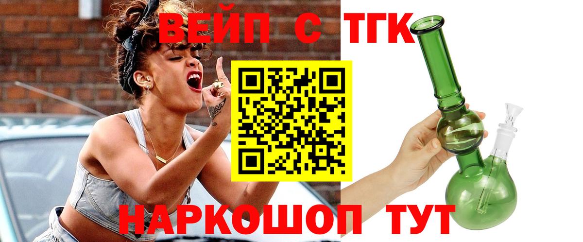 Дистиллят ТГК гашишное масло  Вход с VPN  Ишимбай 