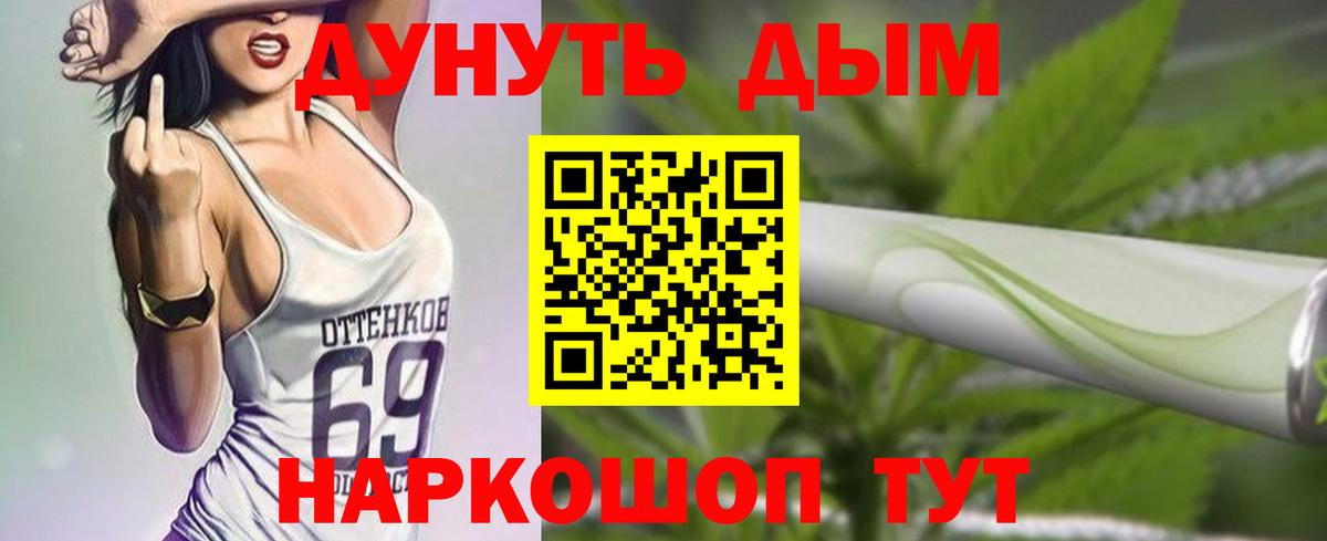МАРИХУАНА White Widow Ишимбай